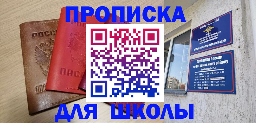 временная регистрация гарантия в Кинешме