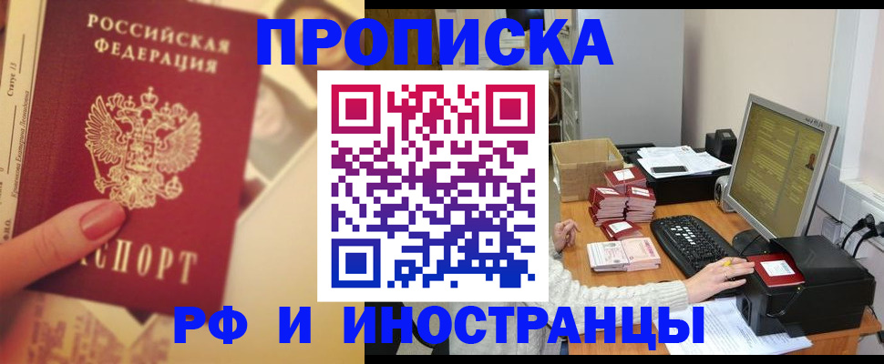 регистрация в Кинешме