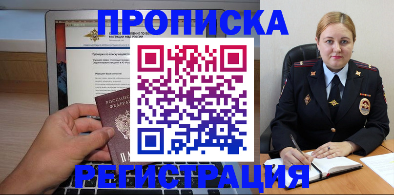 прописка ребенка в Кинешме