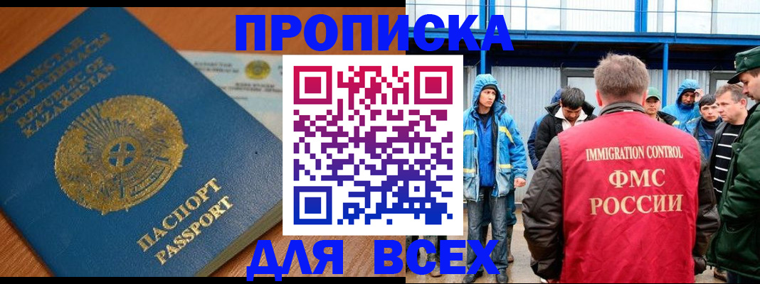 временная регистрация собственник в Кинешме